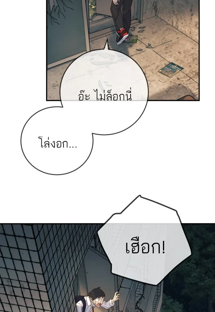 พริบตาเปลี่ยนโลก ตอนที่ 11 รูปที่ 83