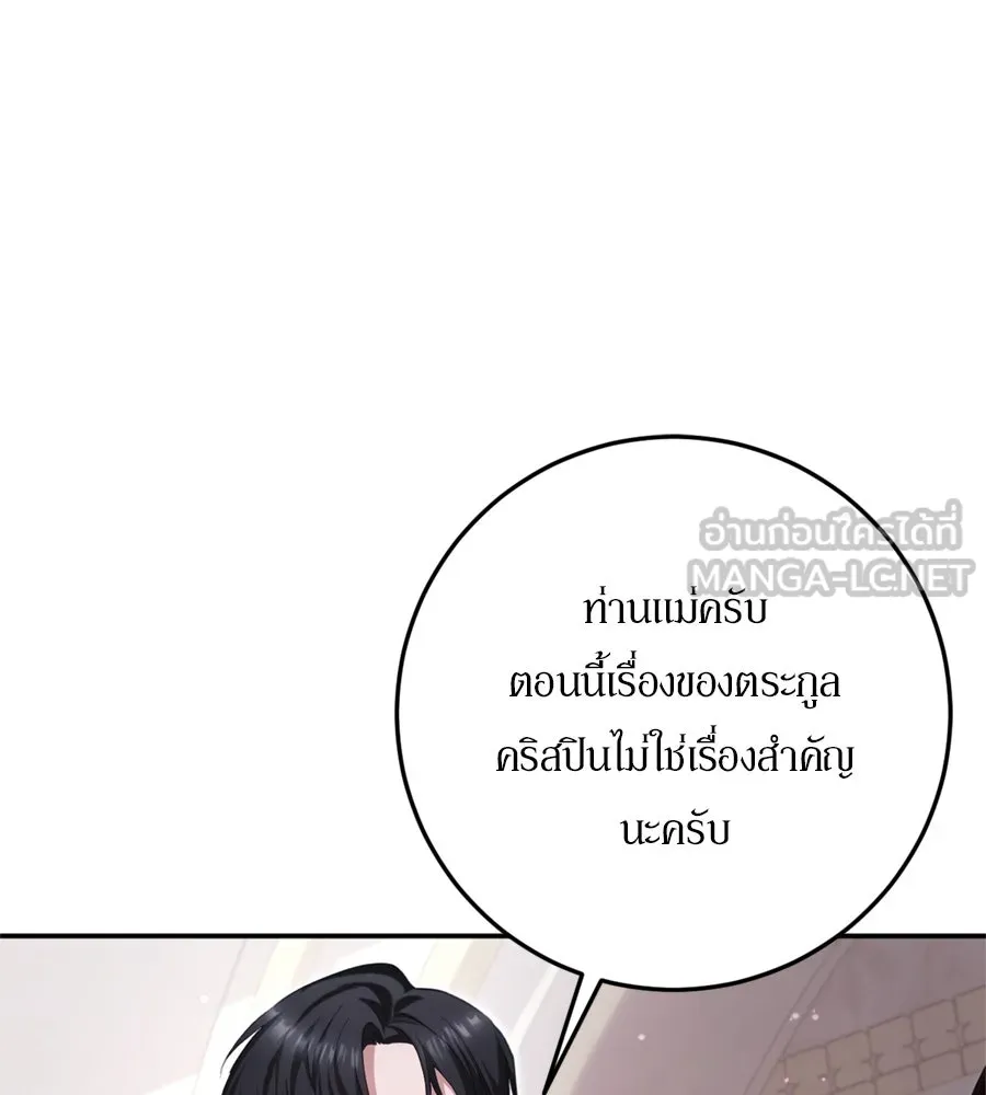 เบื้องหลังรอยยิ้มของเจ้าหญิง ตอนที่ 34 รูปที่ 111