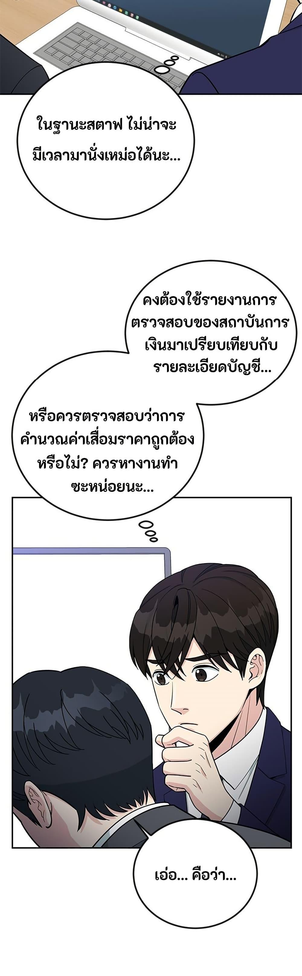 Manga-lc-com อ่านมังงะ อ่านการ์ตูน ออนไลน์ ฟรี Reincarnated as a New Employee ตอนที่ 1 2 3 4 5 6 7 8 9 10 11 12 13 14 ฟรี ไม่มีโฆษณา Manga-lc - อ่าน มังงะ อ่าน การ์ตูน ออนไลน์ อ่านมังงะ ฟรี