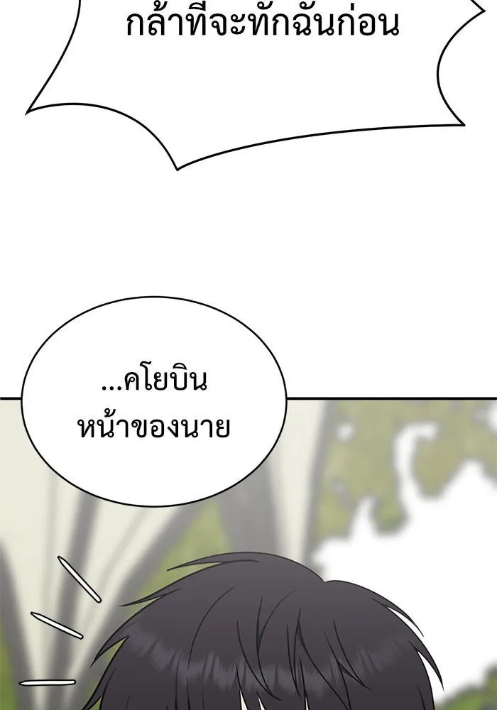 ช่วยเปลี่ยนฉันที ตอนที่ 155. ซองคโยบิน 4 รูปที่ 31