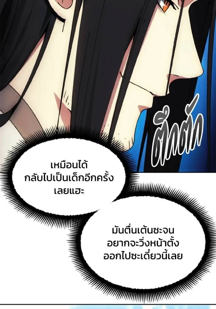 ศึกชิงบัลลังก์เทพเจ้ ตอนที่ 156 รูปที่ 31