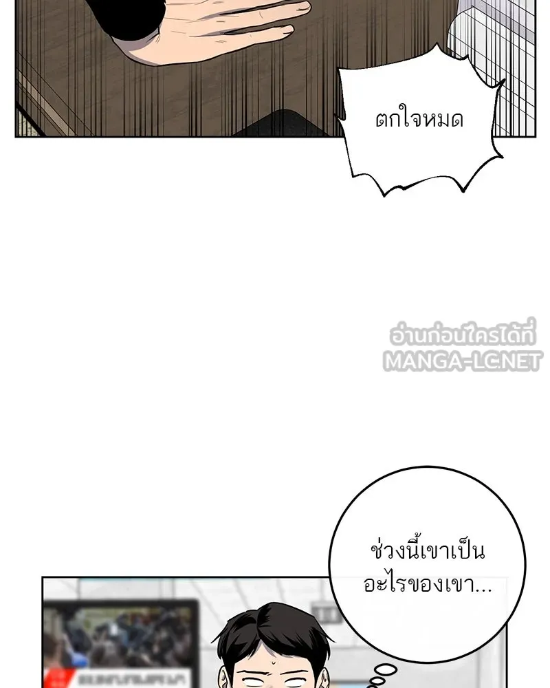 ตำนานเทพธิดาตกสวรรค์ ตอนที่ 10 รูปที่ 48