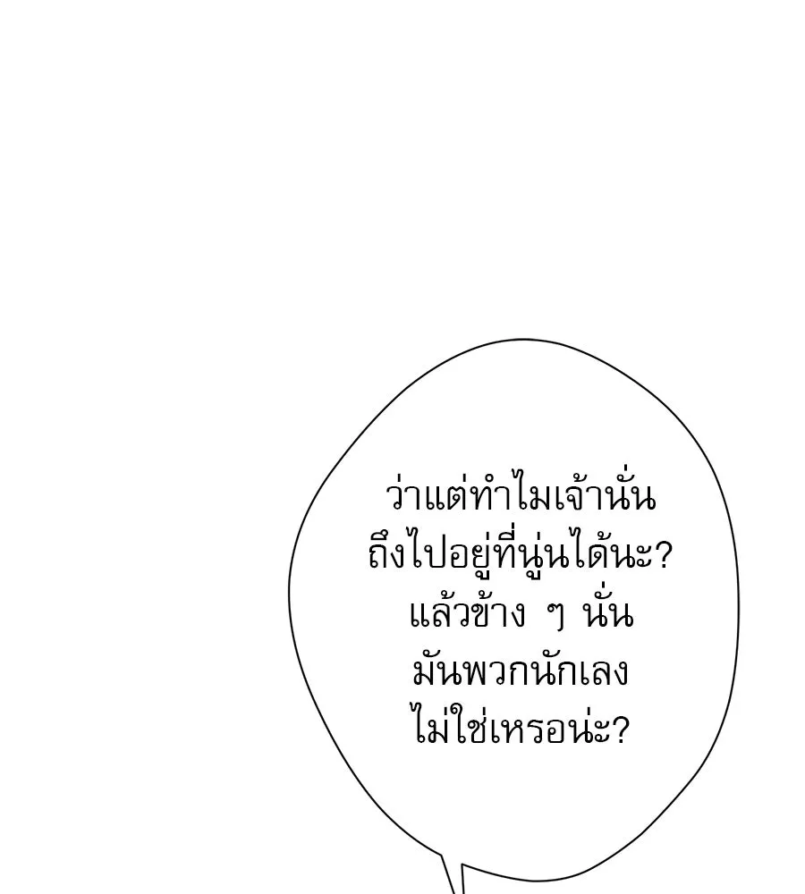 คอลเซ็นเตอร์เปลี่ยนชีวิต ตอนที่ 11 การไล่ล่า รูปที่ 199