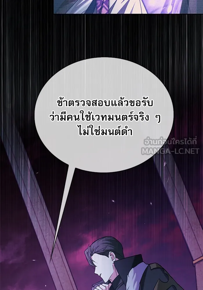 ผมไม่ได้เก่งอย่างที่คิด ตอนที่ 37 รูปที่ 33