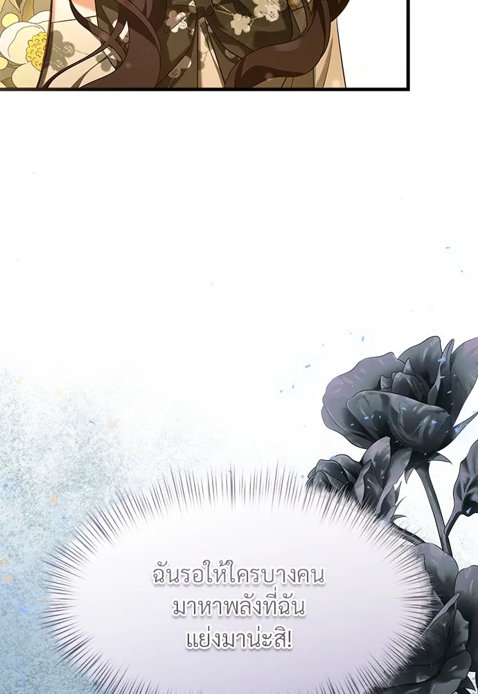 จักรพรรดิคลั่งรักที่เด็กกว่าฉันพันปี ตอนที่ 42 รูปที่ 110