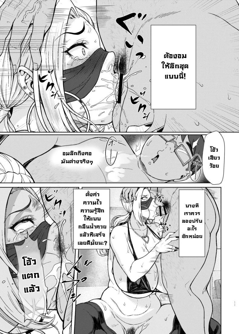 Doujin-Lc- อ่าน โดจิน มังฮวา เกาหลี ญี่ปุ่น จีน แปลไทย สะกดจิตมันง่ายจังว่ะ [Bomb Shelter (Orange Bull)] Are Joshikousei Saimin tte Konna ni Kantan datta no Huh Hypnotizing a high school girl was this easy ตอนที่ 1 2 3 4 5 6 7 8 9 10 11 12 13 14 ฟรี ไม่มีโฆษณา อ่าน โดจิน Manhwa เกาหลี ญี่ปุ่น จีน เรามีครบ คัดมาให้เน้นๆ โดจิน 18+ รับประกันความฟินโดย  Doujin Lc