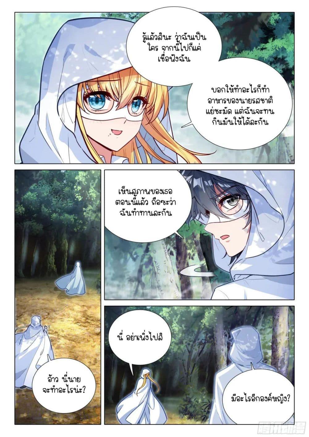 Manga-lc-com อ่านมังงะ อ่านการ์ตูน ออนไลน์ ฟรี Douluo Dalu 3 The Legend of the Dragon King ตอนที่ 1 2 3 4 5 6 7 8 9 10 11 12 13 14 ฟรี ไม่มีโฆษณา Manga-lc - อ่าน มังงะ อ่าน การ์ตูน ออนไลน์ อ่านมังงะ ฟรี