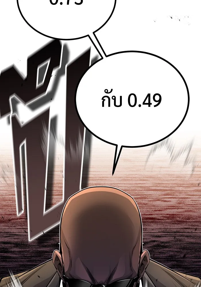 จอมเวทเกิดใหม่ในรอบ 66666 ปี ตอนที่ 67 รูปที่ 13