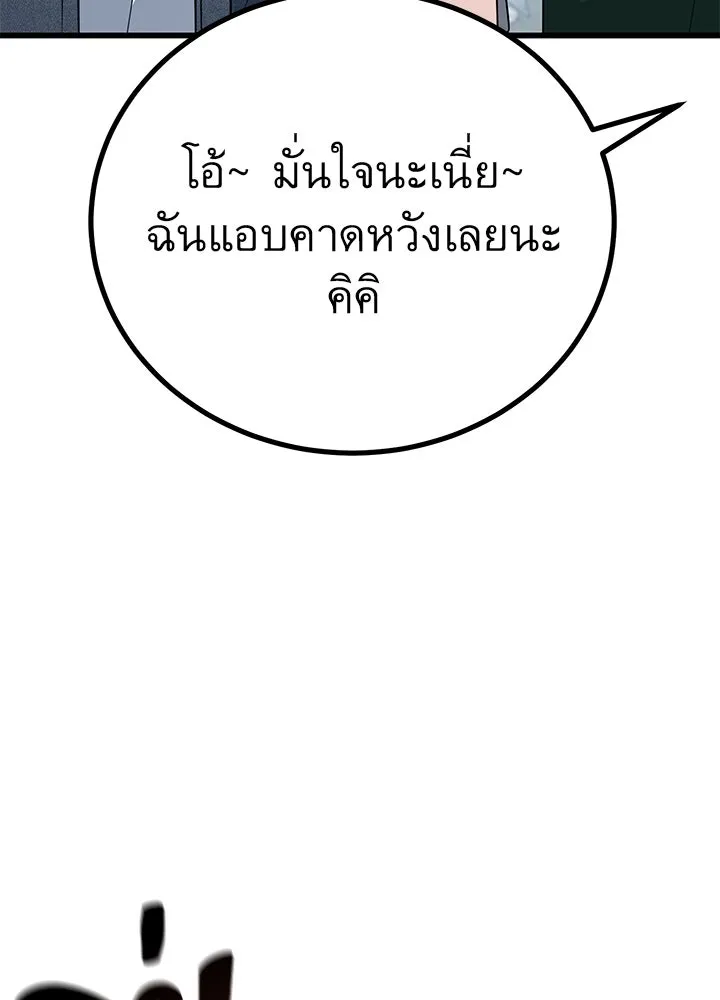 ราชาลานประลอง ตอนที่ 17 รูปที่ 112