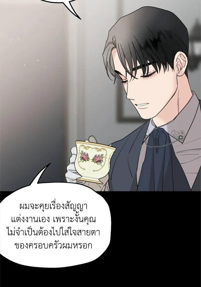 ครอบครัวสามีเห็นทีจะคลั่งรัก ตอนที่ 42 รูปที่ 38