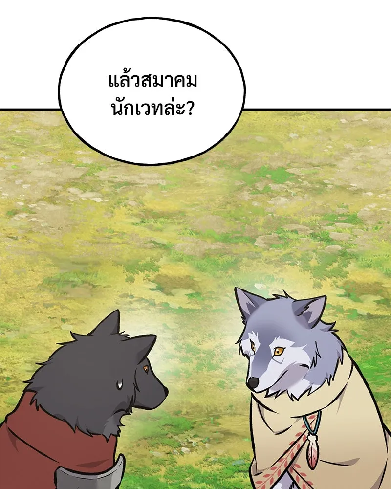 ปลูกผักพิชิตหอคอย ตอนที่ 96 รูปที่ 65