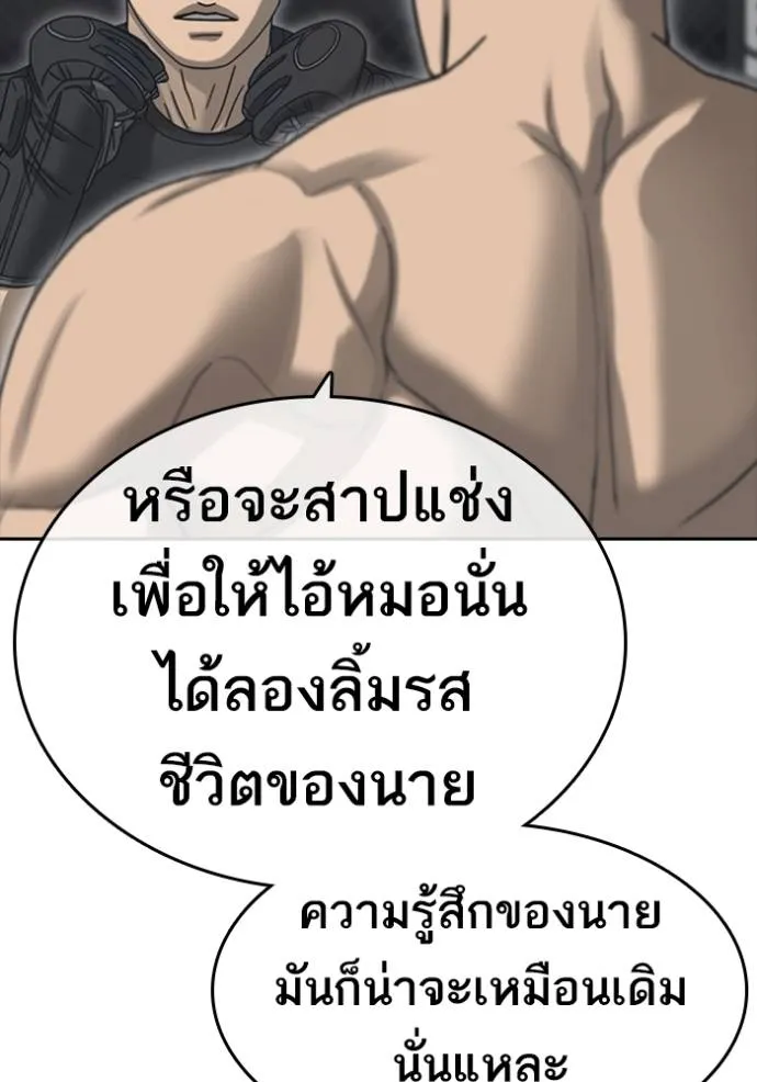 ชีวิตเวรเอ๊ย ตอนที่ 54 รูปที่ 101