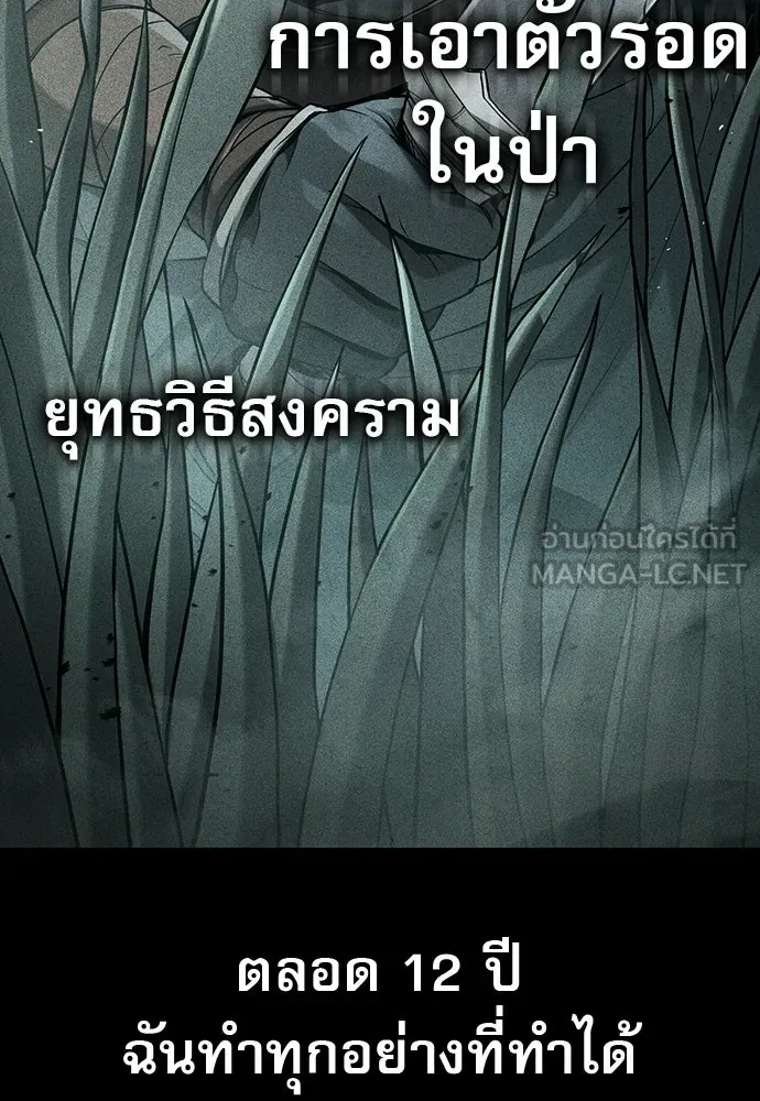 นักล่าฆ่าเพื่อรอด ตอนที่ บทนำ รูปที่ 36