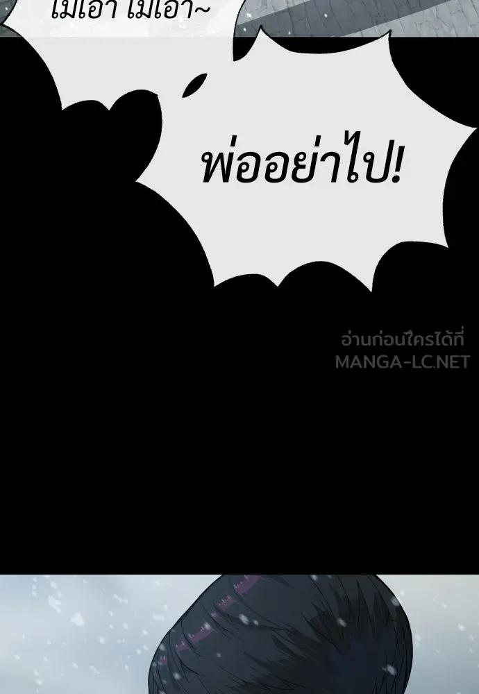 นักฆ่าย้อนวัย ตอนที่ 82 รูปที่ 117