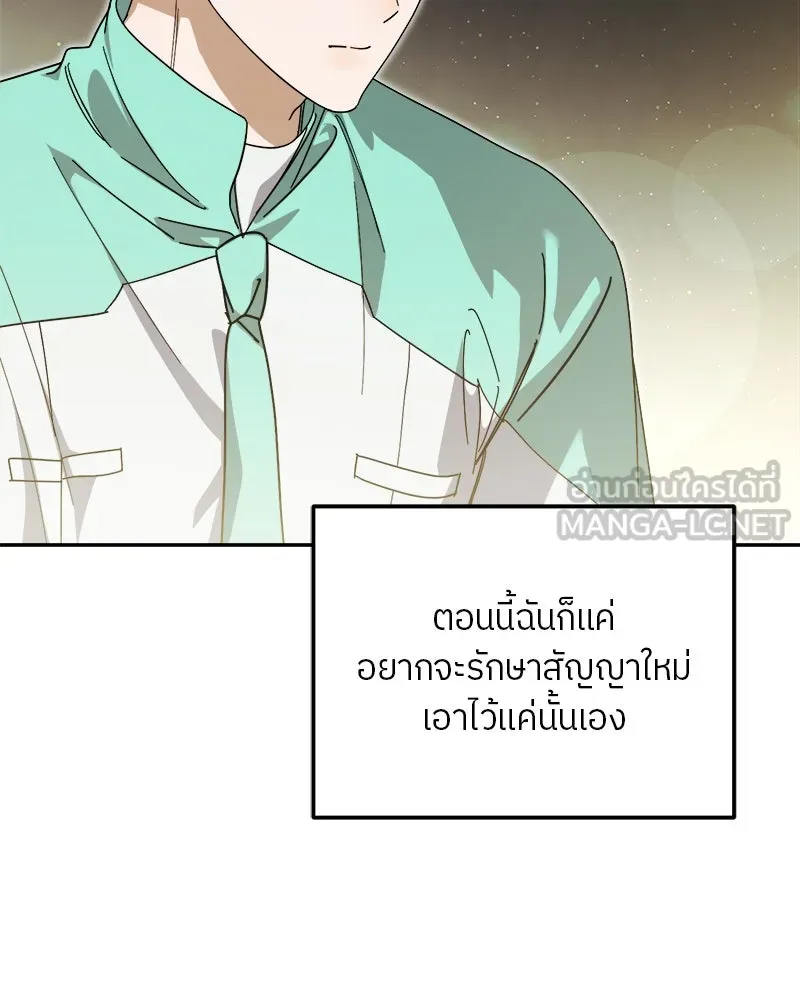 ย้อนเวลามาเป็นมักเน่ ตอนที่ 33 รูปที่ 9