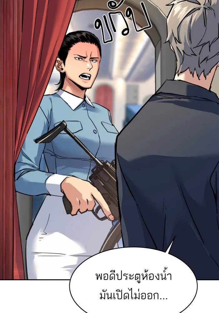 พี่ชายสายบอดี้การ์ด ตอนที่ 241 รูปที่ 88