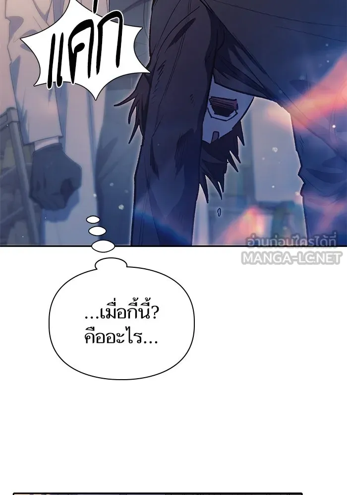My S-Class Hunters ตอนที่ 129 หนีเสือปะจระเข้ (2) รูปที่ 78
