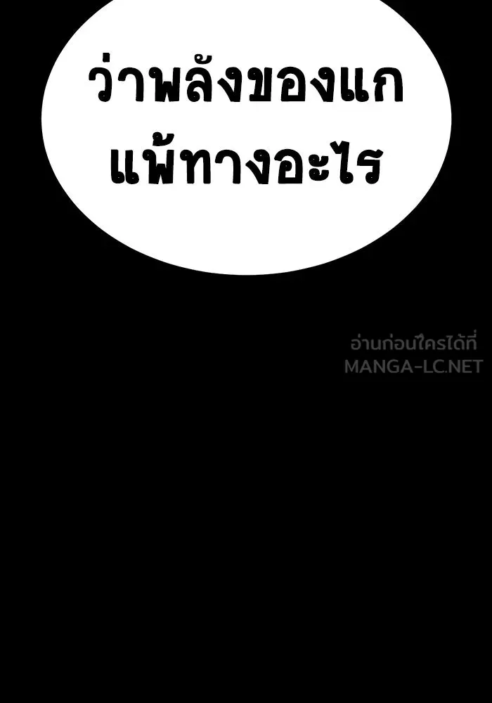เพลเยอร์นักกินเหล็ก ตอนที่ 18 รูปที่ 183