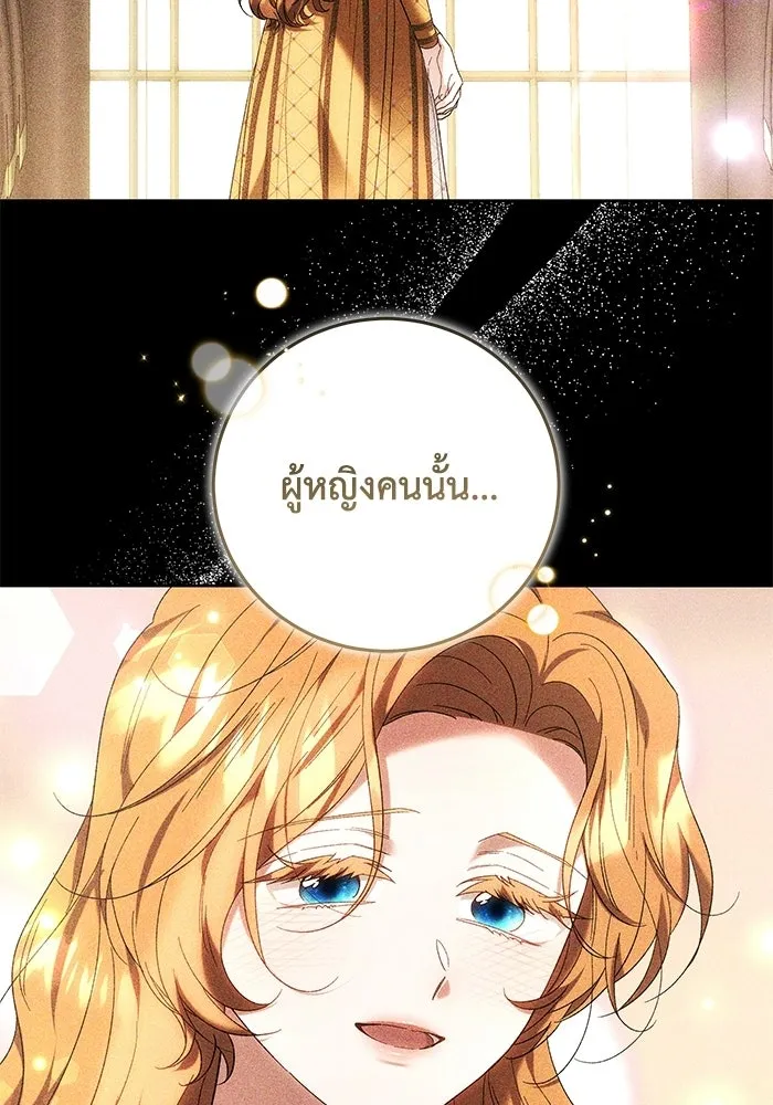 ย้อนเวลาพลิกชะตาทายาท ตอนที่ 82 รูปที่ 71