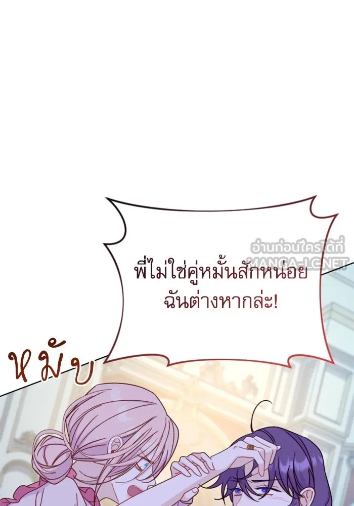 ไม่รักให้ตาย ตอนที่ 43 (จบซีซัน 1) รูปที่ 156