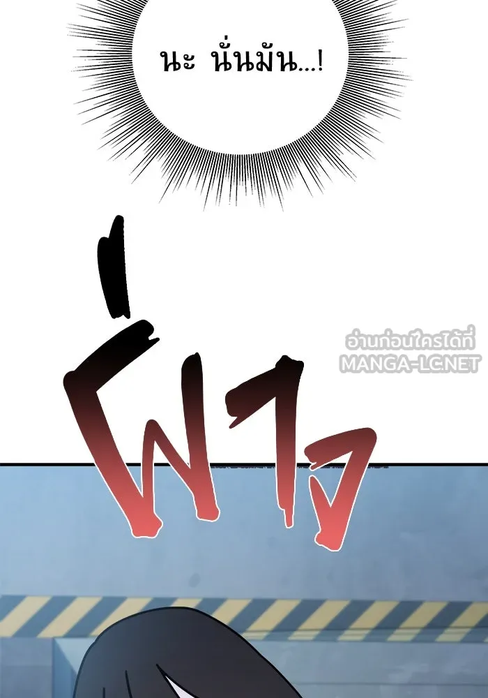 วายร้ายก็อยากมีรัก ตอนที่ 5 รูปที่ 33