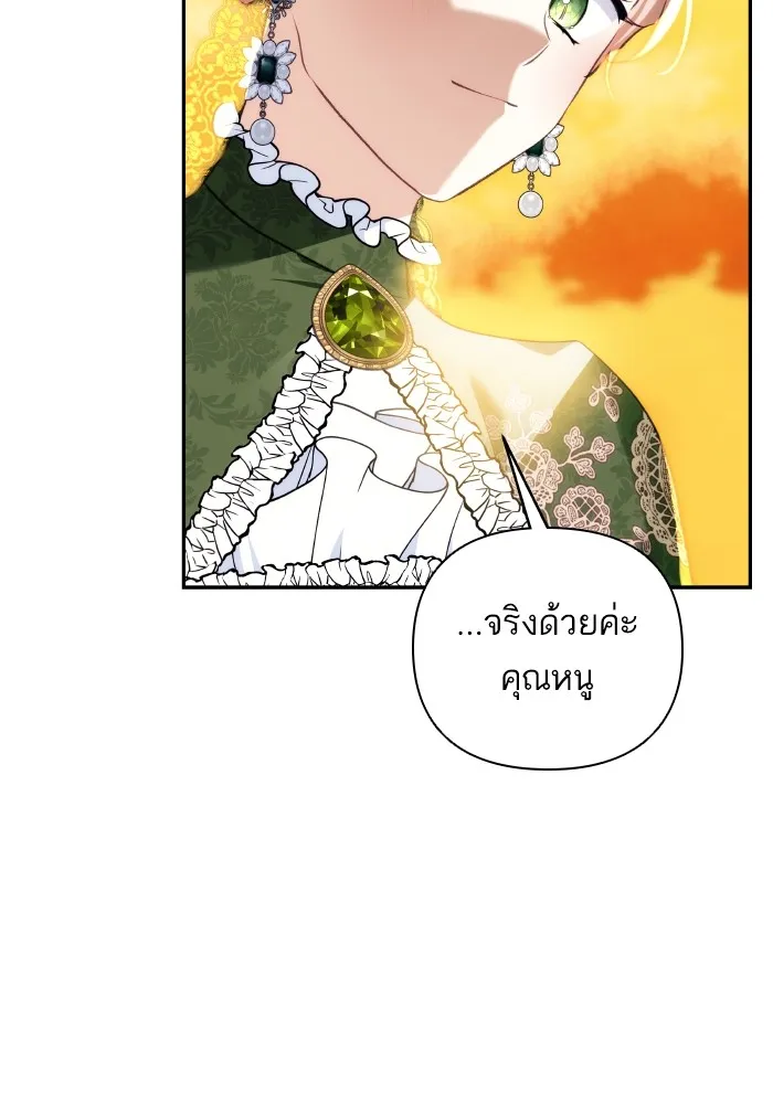 บุตรสาวของดยุกปีศาจ ตอนที่ 85 รูปที่ 79