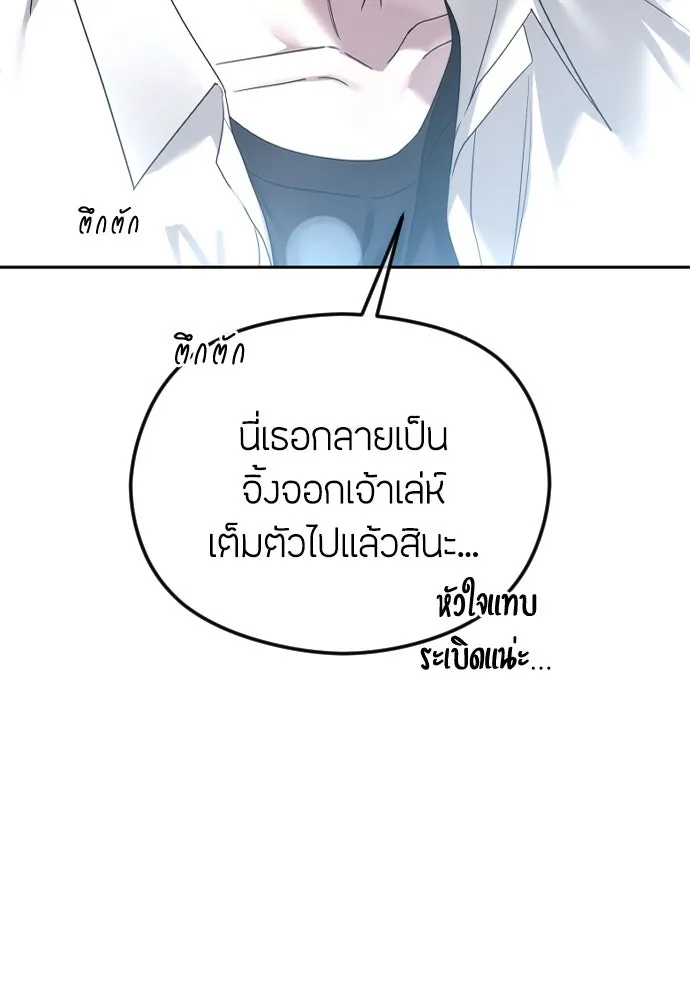 วิธีหนีตายจากนิยายโรคจิต ตอนที่ 84 รูปที่ 110