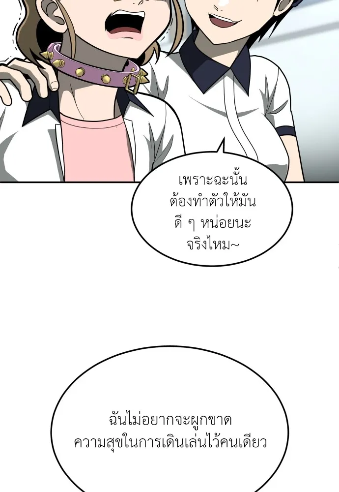 สนามเด็กล่า ตอนที่ 13 รูปที่ 134