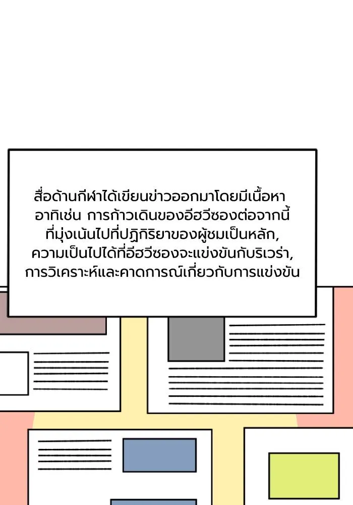 ราชาแห่งอ็อกทากอน ตอนที่ 107 รูปที่ 35