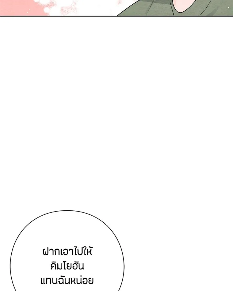 เป็นวัยรุ่นมันเหนื่อย ตอนที่ 31 รูปที่ 16