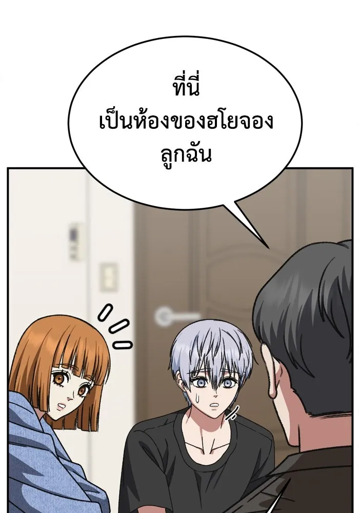 ช่วยเปลี่ยนฉันที ตอนที่ 340. ซีซัน 3 โคดกซู 12 รูปที่ 85