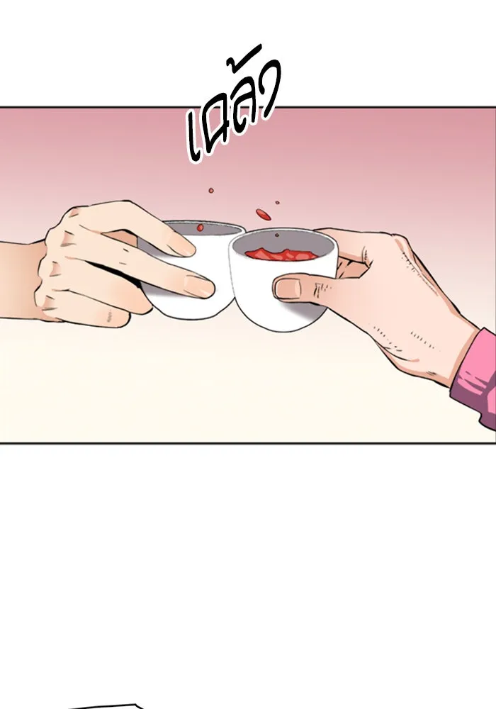 ดรูอิดแห่งสถานีโซล ตอนที่ 22 รูปที่ 31