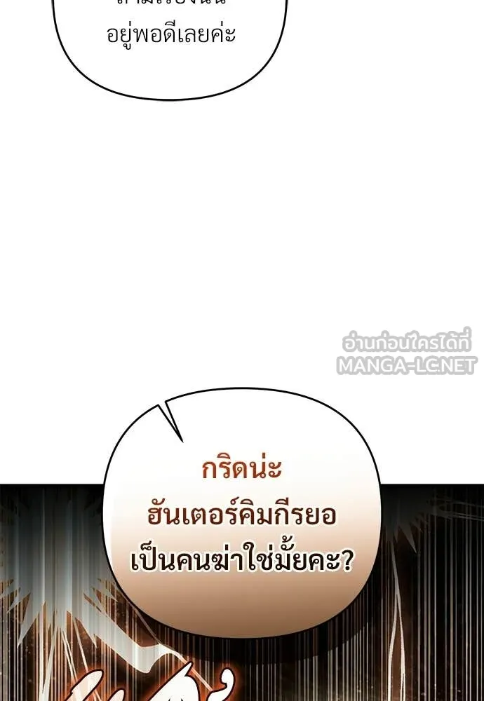 เชื่อเถอะ ฉันเป็นฮัน ตอนที่ 64 รูปที่ 99