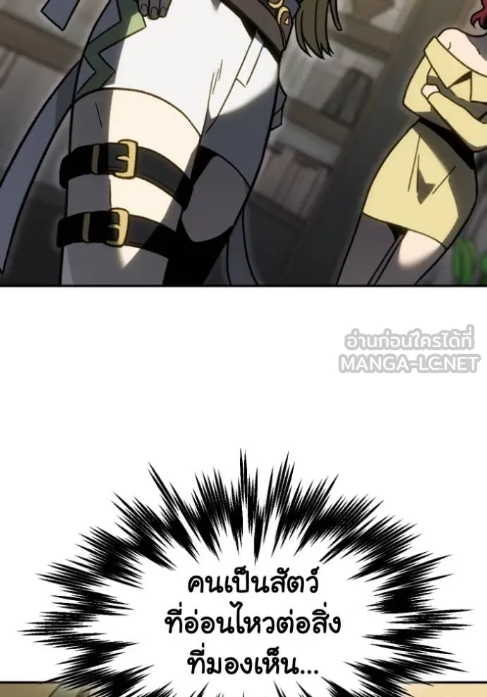 อดีตบอสหอคอย ตอนที่ 110 รูปที่ 107