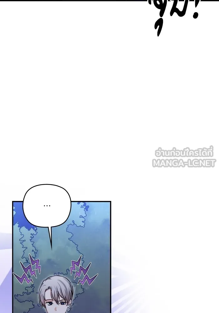 บุตรสาวของดยุกปีศาจ ตอนที่ 133 รูปที่ 60