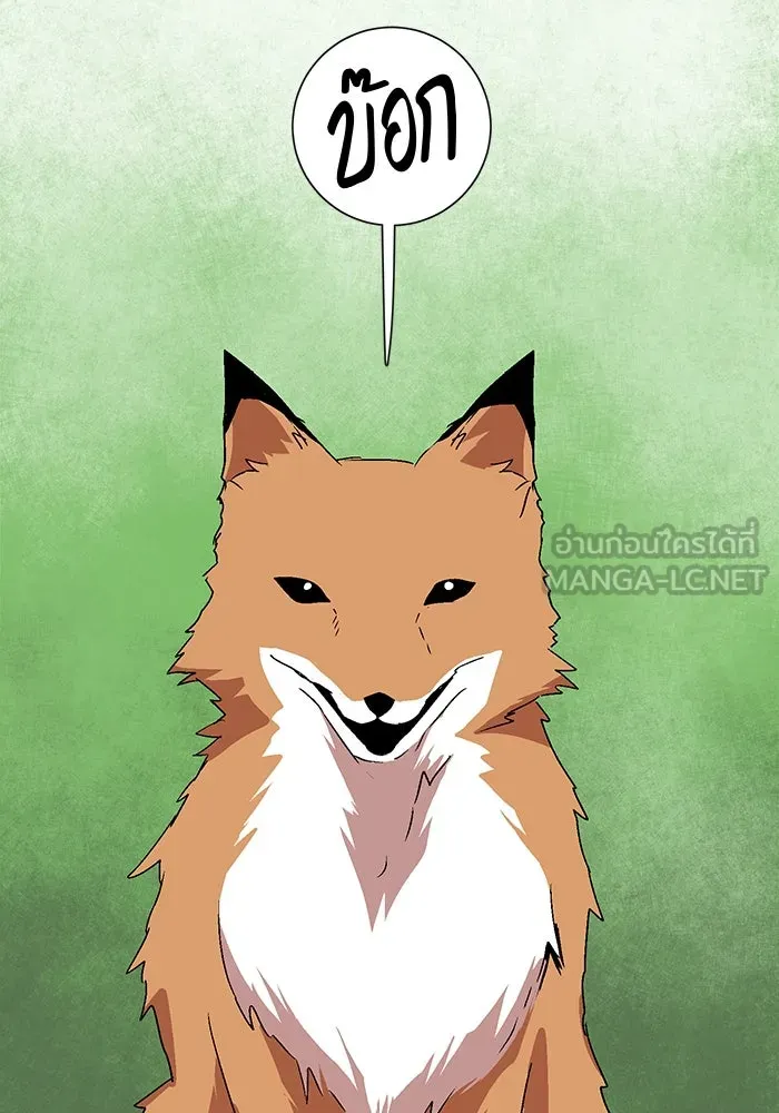 หนึ่งก้าวสู่เจ้ามาร ตอนที่ 47 ไล่ล่า (11) รูปที่ 33