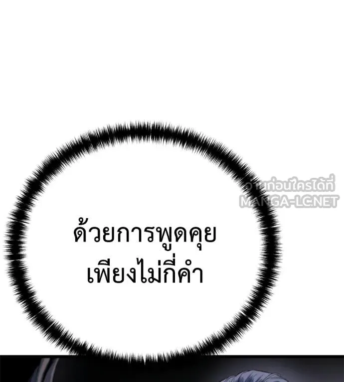 มัจจุราชชุดแดง ตอนที่ 30 รูปที่ 108