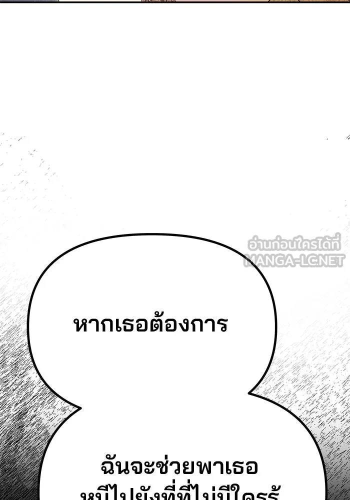 เกมรักจับสามี ตอนที่ 63 รูปที่ 3