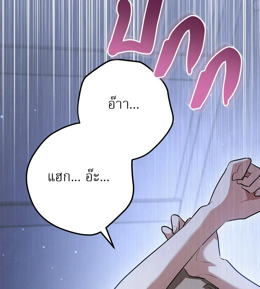 เรือนจำรัก ตอนที่ 28 รูปที่ 37