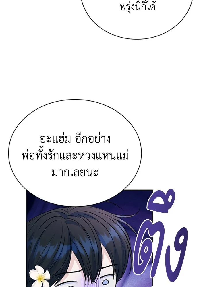 ไหนบอกว่าฉันใกล้ตาย ตอนที่ ตอนพิเศษ 7 รูปที่ 32