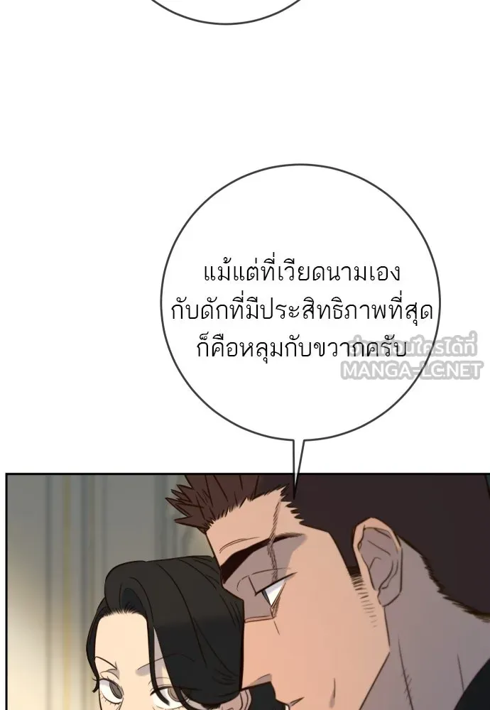พริบตาเปลี่ยนโลก ตอนที่ 29 รูปที่ 63