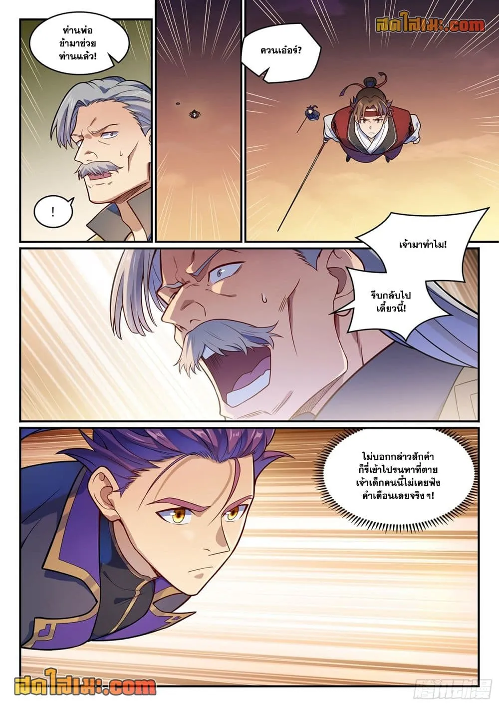 Manga-lc-com อ่านมังงะ อ่านการ์ตูน ออนไลน์ ฟรี Bailian Chengshen ตอนที่ 1 2 3 4 5 6 7 8 9 10 11 12 13 14 ฟรี ไม่มีโฆษณา Manga-lc - อ่าน มังงะ อ่าน การ์ตูน ออนไลน์ อ่านมังงะ ฟรี