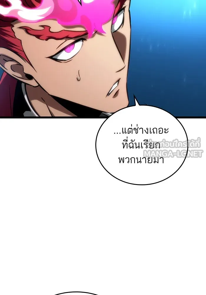 หลังวันสิ้นโลก ตอนที่ 127 รูปที่ 45