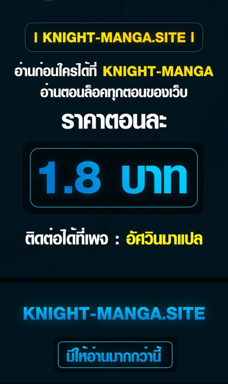 To Hell with Being Heir_ I_m going to Heal ช_างห_วตำแหน_งทายาทส_ ฉ_นขอไปใช_ช_ว_ตช_ลๆด_กว_า ตอนที่ ตอนที่ 9 รูปที่ 45