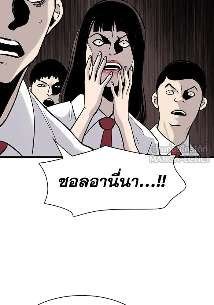 มีนา เกิดมาล่า ตอนที่ 70 รูปที่ 24