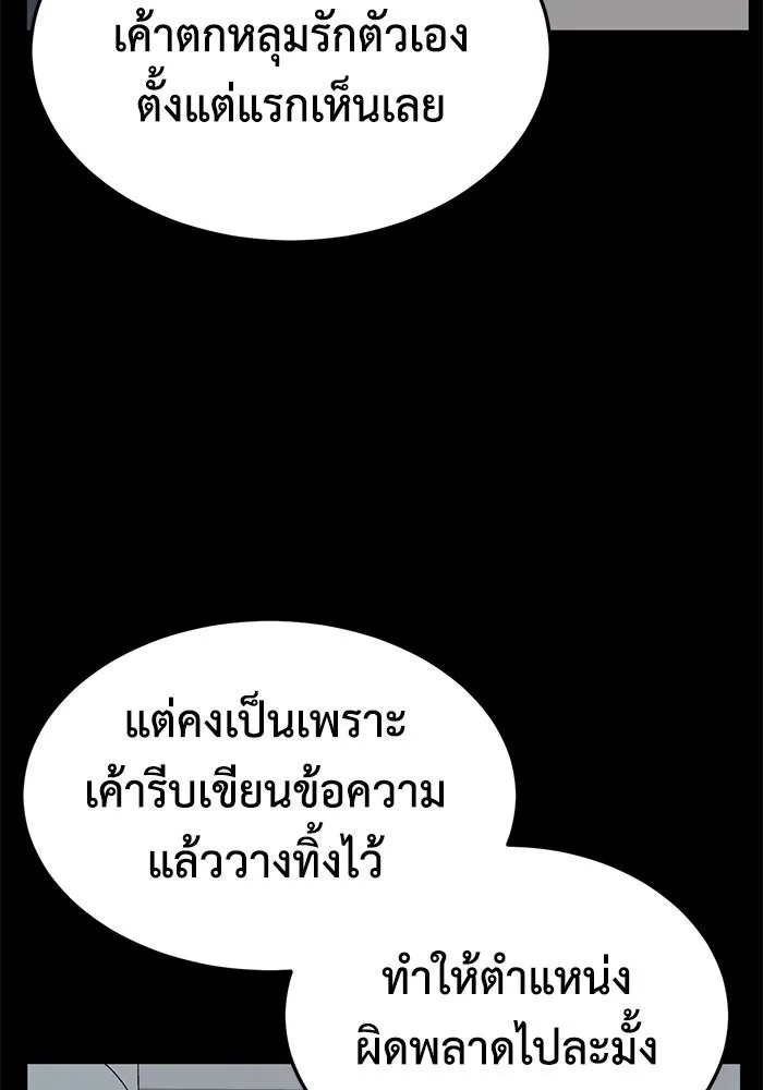 ช่วยเปลี่ยนฉันที ตอนที่ 249. ซีซัน 2 รูปที่ 25