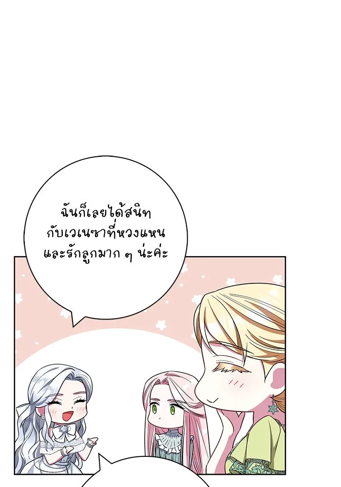 ฉันกลายเป็นแม่พระเอกนิยายจอมเสเพล ตอนที่ 30 รูปที่ 103
