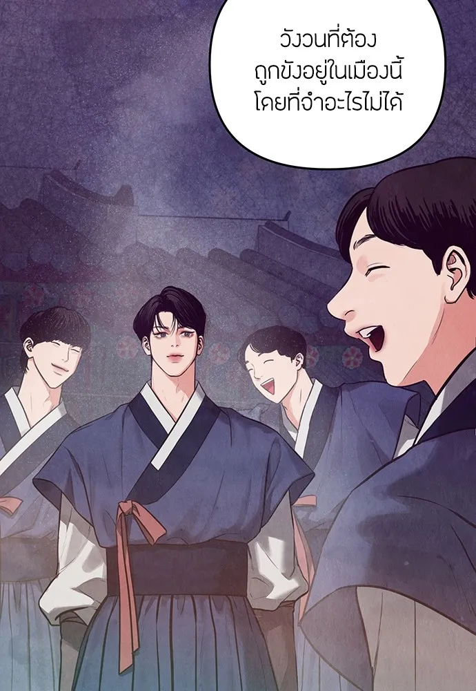 ความลับของสาวร่างทรง ตอนที่ 2 รูปที่ 197