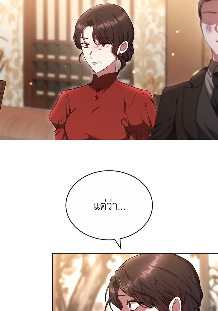 ละลายรักให้ล้นใจ ตอนที่ 20 รูปที่ 4