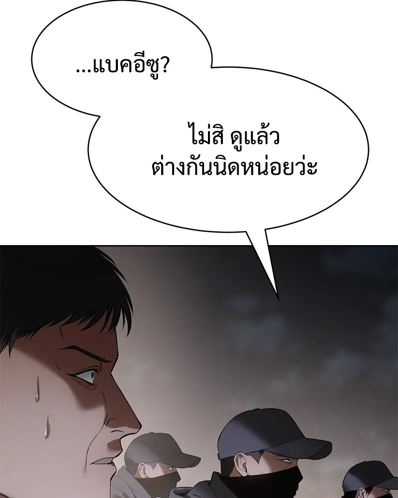 แบคXX ตอนที่ 89 รูปที่ 199